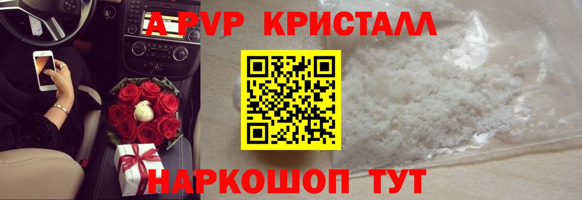 APVP VHQ Бутурлиновка