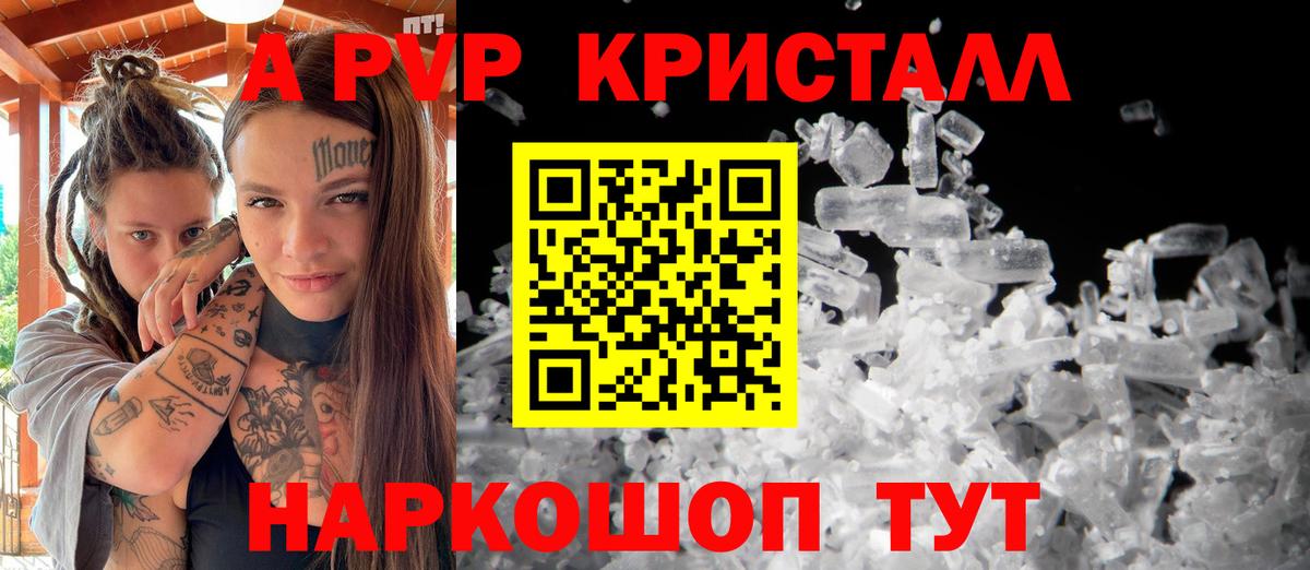 Alpha PVP СК  Alpha-PVP кристаллы  Бутурлиновка  Вход с VPN  APVP  Alfa_PVP СК 