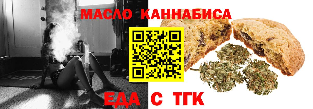 Бутурлиновка  Cannafood марихуана  Вход с VPN 