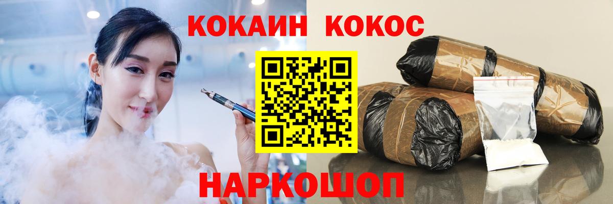 Cocaine VHQ  Кокаин  Кокаин FishScale  Бутурлиновка  Вход с VPN 