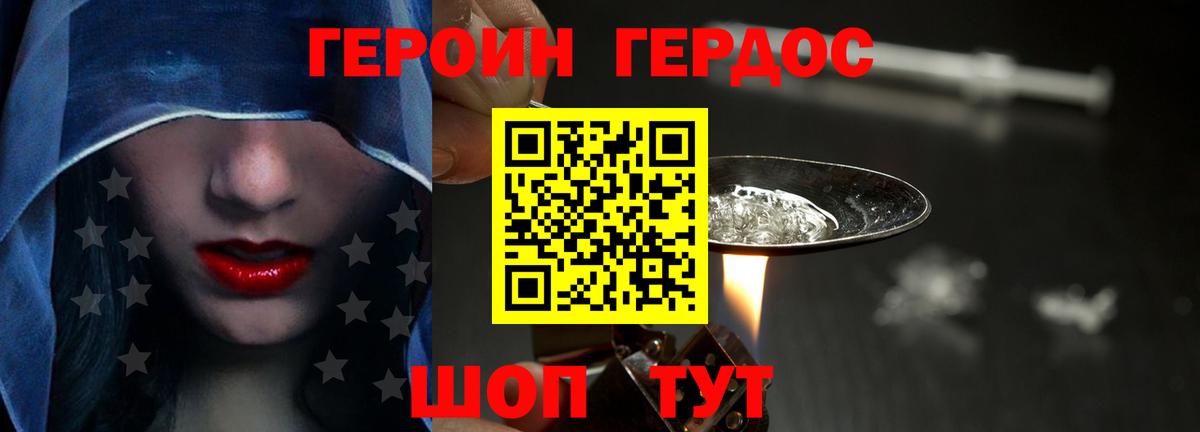 Бутурлиновка  Героин VHQ  Вход с VPN 