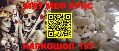 мефедрон мука Кинель