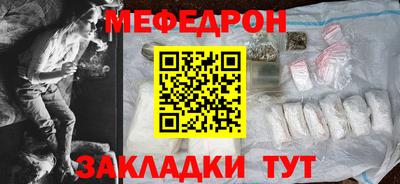 мефедрон мука Кинель