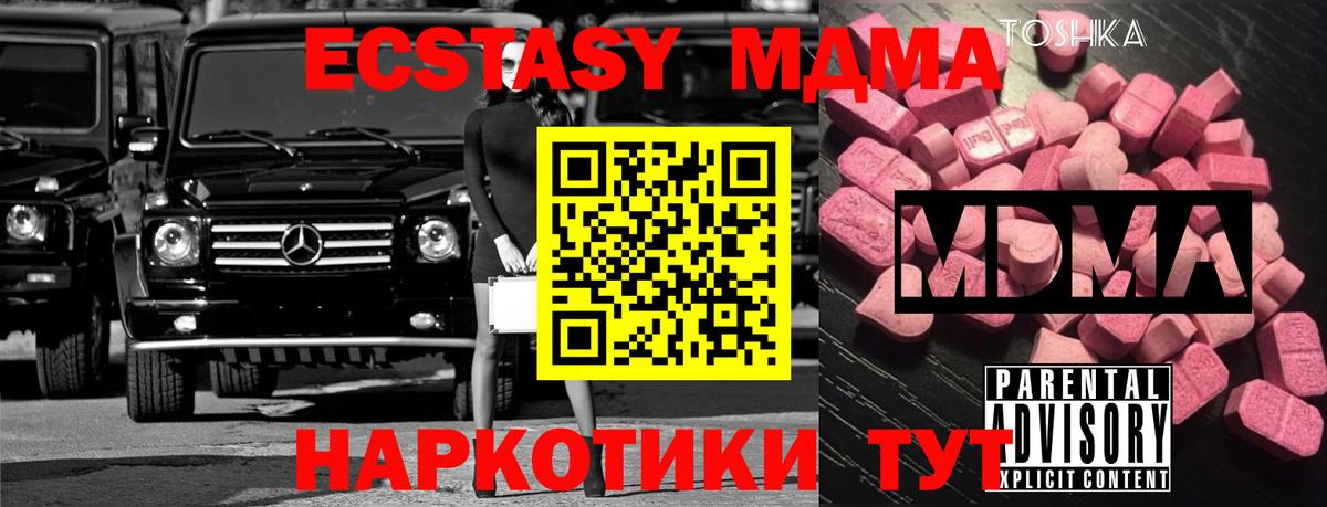 MDMA crystal  Вход с VPN  Бутурлиновка  МДМА VHQ 