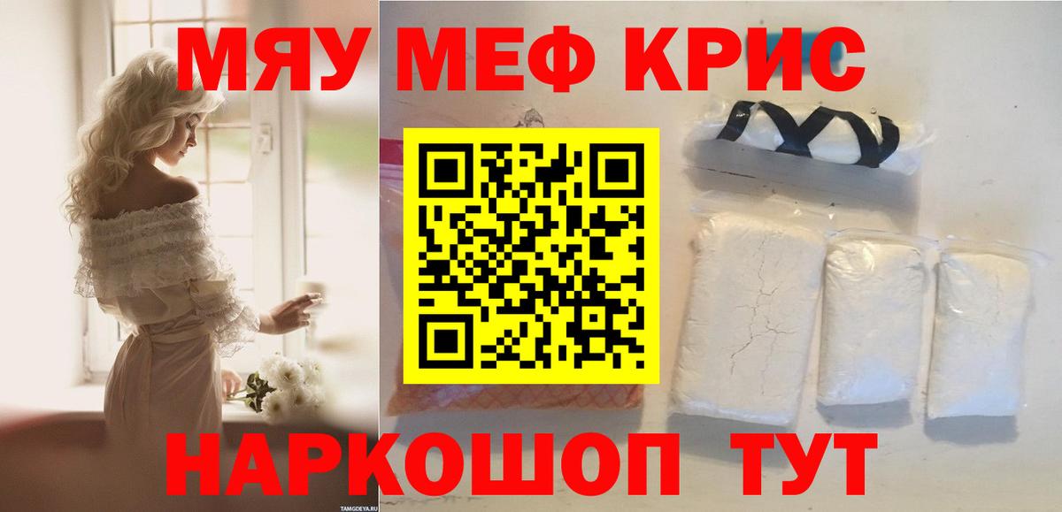 Бутурлиновка  МЕФ  Вход с VPN  Меф VHQ  Мефедрон  Мефедрон кристаллы 