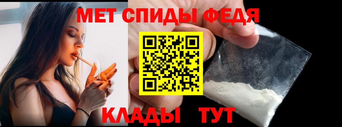 МЕТАМФЕТАМИН Декстрометамфетамин 99.9%  Вход с VPN  МЕТАМФЕТАМИН Декстрометамфетамин 99.9%  Бутурлиновка 