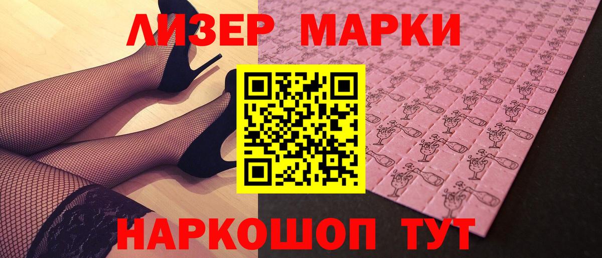 Марки N-bome  Наркотические марки 1500мкг  Вход с VPN  Бутурлиновка 