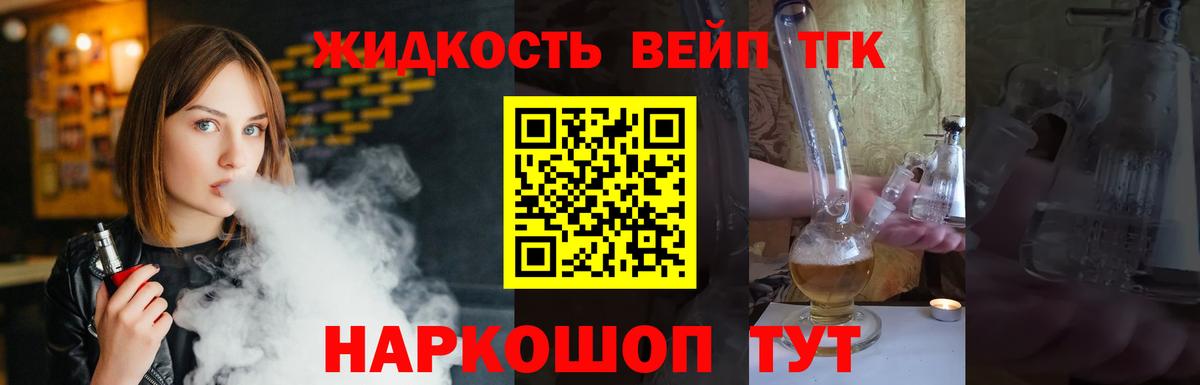 ТГК Wax  Вход с VPN  Бутурлиновка  наркошоп  ТГК Wax 
