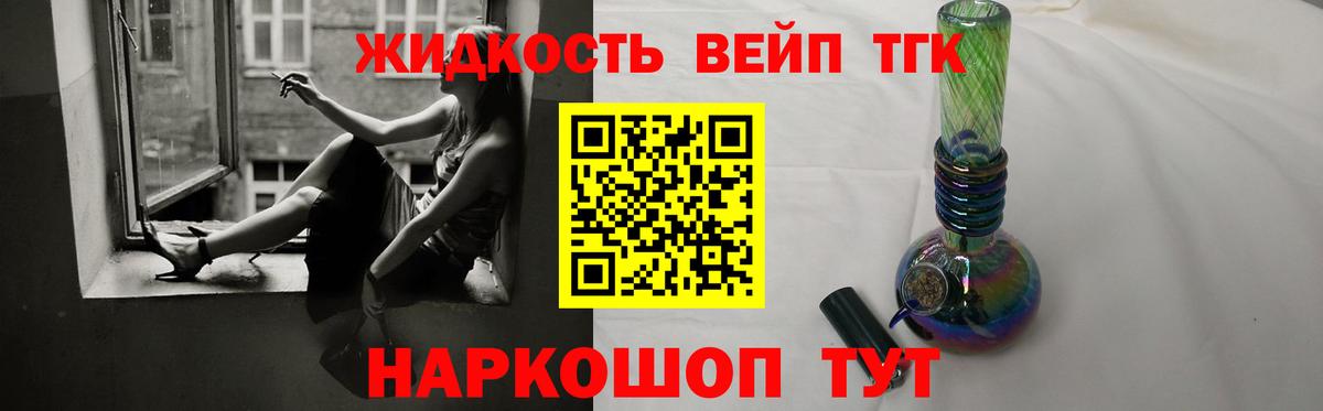 Дистиллят ТГК THC oil Бутурлиновка